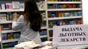 Куда исчезли льготные лекарства в Крыму?