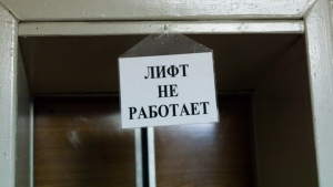 Где в этом году в Крыму заменят лифты: список