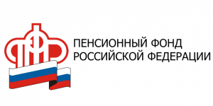 Большинство услуг Пенсионного фонда можно получить через личный кабинет