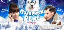 Декабрьские кинопремьеры в Украине