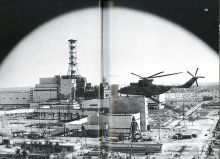 14 декабря - День чествования участников ликвидации последствий аварии на Чернобыльской АЭС