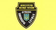Сегодня День сотрудника государственной исполнительной службы Украины