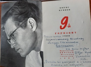 Выставка  «Войны священные страницы навеки в памяти людской»
