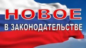 Нововведения для субъектов предпринимательской деятельности