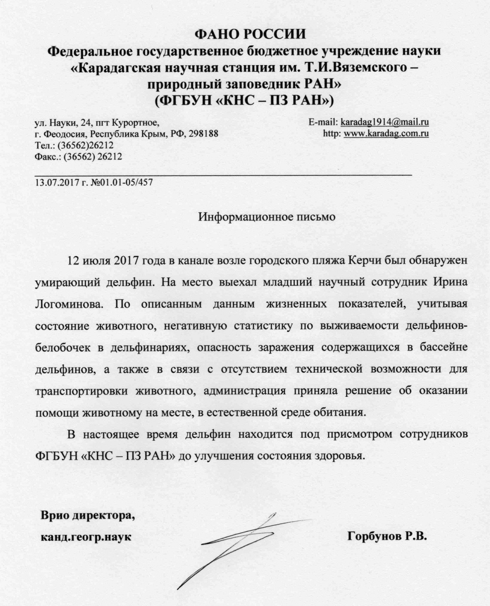 Уважаемые жители и гости Крыма!