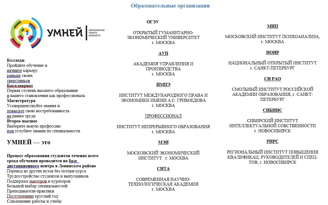 ДЛЯ ЖЕЛАЮЩИХ ПОЛУЧИТЬ СРЕДНЕЕ И ВЫСШЕЕ ОБРАЗОВАНИЕ